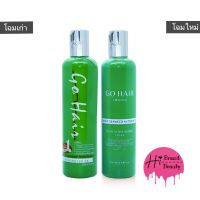 (โฉมใหม่) โกแอร์เขียว ซิลกี้สาหร่ายทะเล โกแฮร์ Go hair silky seaweed nutrients ขนาด 250ml