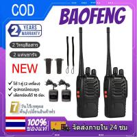 ซื้อ 1 แถม 1วิทยุสื่อสาร BAOFENG BF-888S วอ สื่อสาร วิทยุ walkie talkie ระยะการสื่อสาร กันน้ำ อายุแบตเตอรี่ยาวนาน