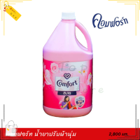 Comfort คอมฟอร์ท น้ำยาปรับผ้านุ่ม สีชมพู 2800 มล