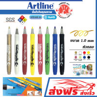 ปากกา ชุด 8 ด้าม ขนาด 1.0 มม.ระบายสี วาดภาพ เขียนผิวหนัง เขียนตกแต่ง (สีทอง,ขาว,แดง,เหลือง,แดงเมทัลลิค,เขียวอ่อน,น้ำเงิน,ดำ) ARTLINE DECORITE