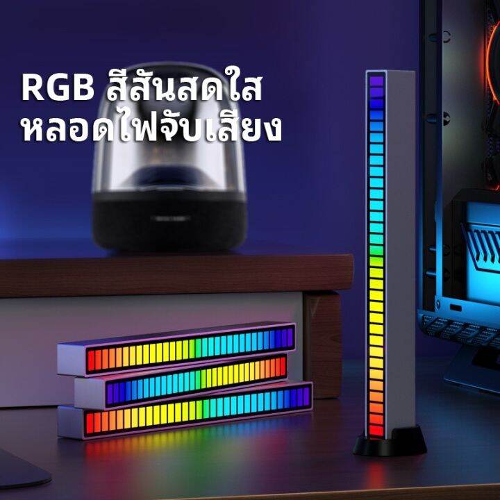 ไฟ-rgb-แสงจังหวะดนตรี-แสงโดยรอบ-ไฟสั่งงานด้วยเสียง-ไฟ-led-กระพริบตามจังหวะเพลง-ปิ๊กอัพแถบไฟ-rgb