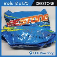 ยางในจักรยาน Deestone 12x1.50-2.125 จุ๊บใหญ่ (1เส้น)