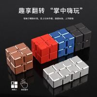 2023 Infinite Rubiks Cube Alloy Creative Decompression Artifact คลายการบีบอัดนิ้วนักเรียนบีบอัดบล็อกระบายที่น่าเบื่อในชั้นเรียน