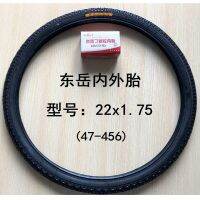 ยางล้อรถภายในและภายนอกหนา22นิ้ว22X1.75/1.95ล้อยางสูบลมสำหรับรถเข็นคนพิการไฟฟ้า