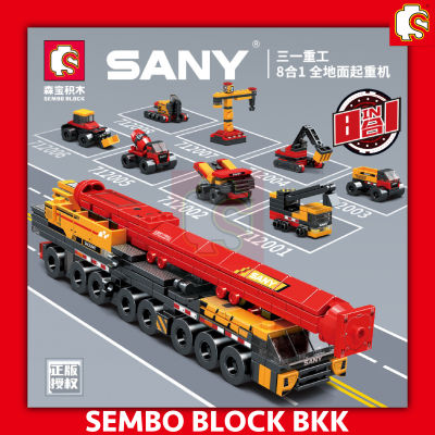 ชุดตัวต่อ SEMBO BLOCK SD712001 - SD712008 ฟิกเกอร์ รถตักดิน รวมเป็นรถเคนใหญ่ได้ 8in1