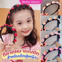 Better ที่คาดผม แบบถัก  เครื่องประดับ สไตล์เกาหลี ที่คาดผมเด็ก Childrens headband