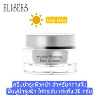 Elisees Miracle Pur Lift Hydra Firming Day Cream ครีมบำรุงผิวสำหรับกลางวัน ผิวหน้า