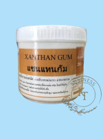 แซนแทนกัม เป็นสารเพิ่มความหนืด ใช้สำหรับทำอาหาร,ขนม แบบกระปุกขนาด250g