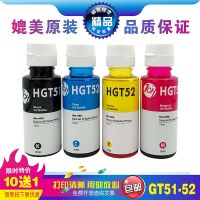 Suitable for HP GT51 black GT52 color ink GT5810 5820 tank 411 311 410 419