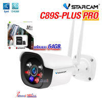 Vstarcam C89S PLUS PRO (พร้อมเมมโมรี่ 64GB.) กล้อง wifi 5 ล้านพิกเซล สื่อสารผ่านกล้องได้ มีไฟLED มีไซเรน รับ WiFi 2.4G./5G. สำหรับใช้งานภายนอก