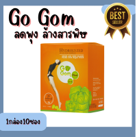 ของแท้100% โกกอม GoGom Fiber Detox ไฟเบอร์ ดีท็อกโกกอม บรรจุ 10 ซอง (จำนวน 1 กล่อง)