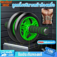 NT【ฟรี! แผ่นรองเข่า】 ลูกกลิ้ง บริหารหน้าท้อง 16 CM ลูกกลิ้งฟิตเนส AB Wheel ล้อออกกำลังกาย แบบล้อคู่ ฟรีแผ่นรองเข่า Starter Wheel บริหารหน้าท้อง บริหารกล้ามท้อง ล้อกลิ้งเล่นกล้ามท้อง สร้างซิกแพค ลูกกลิ้งบริหาร มี 2 สีให้เลือก