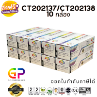 Color Box / Fuji Xerox / CT202137 / CT202138 / ตลับหมึกเลเซอร์เทียบเท่า / P115b / P115W / M115W / M115fs / m115z / สีดำ / 1,500 แผ่น / 10 กล่อง