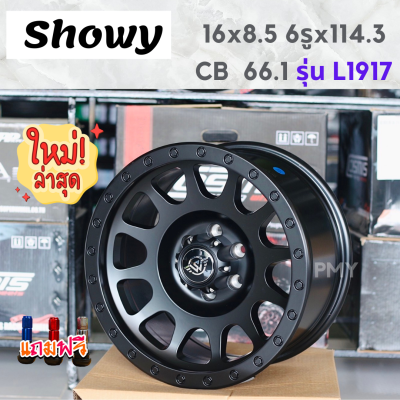 ล้อแม็กขอบ 16x8.5 6รูx114.3 ET+0 CB 66.1 *(สำหรับนิสสันนาวาร่า)* ยี่ห้อ Showy รุ่น L1917 *(ราคาต่อ1วง)* มาใหม่ล่าสุด ราคาพิเศษ จำนวนจำกัด