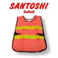 เสื้อจราจรสะท้อนแสง รุ่นตาข่าย สีส้ม ยี่ห้อ• SANTOSHI