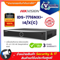 iDS-7716NXI-I4/X(C) : NVR 12MP 16ch 4SATA (Non POE) Hikvision  By Vnix Group