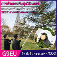 กรรไกรตัดกิ่ง sk5 7.5 เมตร ใบเลื่อย กรรไกรตัดกิ่ง 3in1 gardening tools กรรไกรตัดต้นไม้ 4.5 m สูง ไม้ ใบเลื่อยกิ่งทุเรียน pruning shears กรรไกรตัดและเล็ม