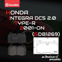 ผ้าเบรกหน้า BREMBO สำหรับ HONDA INTEGRA DC2 Gsi 94-01 (P28 048B)