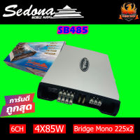 ?สุดคุ้ม?เพาเวอร์แอมพ์ SEDONA รุ่น SB485 แอมป์รถยนต์ 4 ชาแนล CLASS ABแอมป์เกาหลีให้เสียงแนวSQ กำลังขับสูงสุด 1000วัตต์