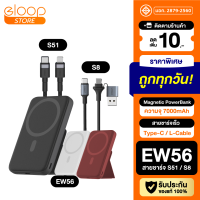 [มีของพร้อมส่ง] Eloop EW56 / S51 / S8 Magnetic 7000mAh แบตสำรองไร้สาย Battery Pack PowerBank พาวเวอร์แบงค์ Wireless Charger Orsen Power Bank พาเวอร์แบงค์ เพาเวอร์แบงค์ Type C