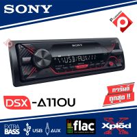 (ของแท้100%)  SONY DSX-A110U วิทยุติดรถยนต์ เครื่องเล่นUSB MP3 FM AMขนาด 1DIN แถมหน้ากาก MASK พร้อมรีโมทคอนโทล