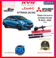 KYB Excel-G โช๊คอัพ MITSUBIHSI ATTRAGE (A13A) ปี 13 - 20 คายาบ้า (รวมส่งแล้ว)