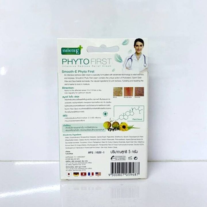 smooth-e-phyto-first-5-g-สมูทอี-ไฟโต-เฟิร์ส-ครีมลดผื่นแพ้ที่หน้า-และผิวเด็ก