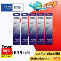 ตลับผ้าหมึก Epson S015639 ผ้าหมึกพร้อมตลับของแท้ ยาว 10 เมตรเต็ม ใช้สำหรับเครื่อง  LQ310 LQ-310 / EARTH SHOP #หมึกปริ้น  #หมึกสี  #หมึกปริ้นเตอร์  #หมึกเครื่องปริ้น hp #ตลับหมึก