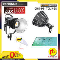 (Fee Shipping) Yongnuo LUX160 YNlux160 Kit Handheld ไฟสตูดิโอรุ่นใหม่ล่าสุด LED COB 180W แถมฟรี ร่มทะลุ รับประกันสินค้า 1ปี