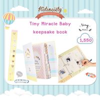 Tiny Miracle Baby keepsake book หรือ  baby diary เป็นอัลบั้มบันทึกความทรงจำ