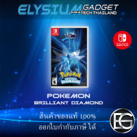 POKEMON BRILLIANT DIAMOND AND POKEMON SHINING PEARL DOUBLE PACK (R1)(EN)