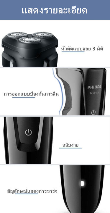 โกนหนวดไฟฟ้า-philips-รุ่น-s1010-s1030-ที่โกนหนวด-ที่โกนหนวดไฟฟ้า-แบตตาเลี่ยนโกนหนวด-มีดโกน-หนวด-มีดโกนไฟฟ้า-โกนหนวดไฟฟ้-ที่โกนหนวดไฟฟ้า-โกนหนวดไฟฟ้า-philips-รุ่น-s1010-s1030-ที่โกนหนวด-ที่โกนหนวดไฟฟ้า