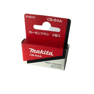 แปรงถ่าน MAKITA CB-64A ใช้กับเลื่อยจิ๊กซอ สว่าน เครื่องขัด