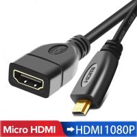 สายแปลงสัญญาณภาพ Micro HDMI ไปเป็น HDMI Female Adapter cable