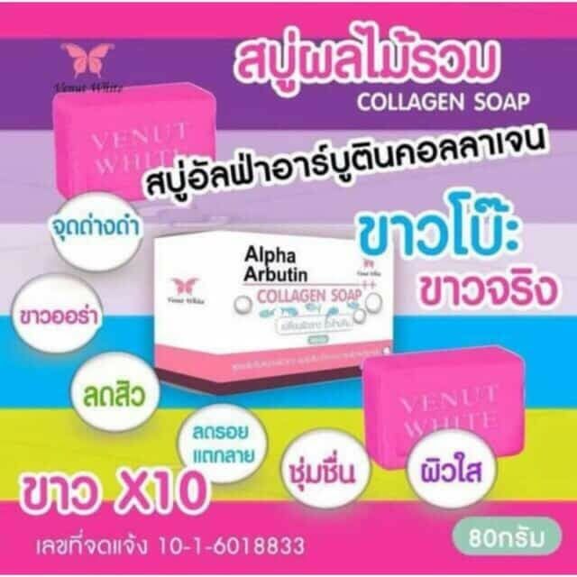 สบู่อัลฟ่าอาร์บูติน-alpha-arbutin-collagen-soap-ขนาด-80-g