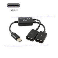 OTG Type-C 3.1 USb  HUB มี USB 2 ช่อง สำหรับมือถือรุ่นใหม่