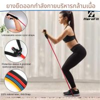 [สินค้าขายดี]  ยางยืดฟิตเนสออกกำลังกาย WANGJIHUA PALLROPE ยางยืดออกกำลังกายบริหารกล้ามเนื้อ เสริมกล้ามเนื้อได้ทุกส่วนตามการ[รหัสสินค้า]1408