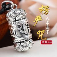 Shurangama Mantra Pendant Sterling Silver Lucky Marriage Gawu Box Mens and Womens Pendant Car Carry Silver Six-character Proverbs Body Protecting Necklace JHIC