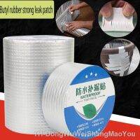 ✴❧☊ New waterproof Tape Strong Super Self-adhesive Roof piping Leak Repair Proof Sticker Plug King Butyl Membrane Leak Sticker Tape