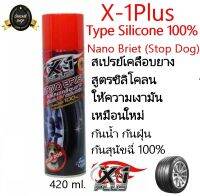 สเปรย์เคลือบยางเอ็กซ์-วันพลั๊ส X-1Plus Type Silicone 100% (Stop Dog) Nano Briet