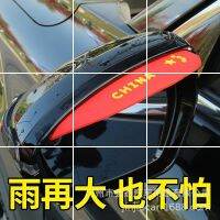 [COD] Car rearview mirror rain-proof and eyebrow frame cartoon inverted rear-view reflector rain-shield soft rubber universal type