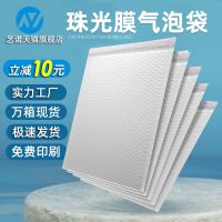 ✓ஐ❖ pearlescent film bag Wholesale falling thickened express packaging matte foam