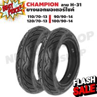 CHAMPION ยางนอก (ขอบ 13/14) สำหรับ N-MAX/PCX/CLICK ลาย HR-31 T/L (ไม่ต้องใช้ยางใน) #ยางใน  #ยางมอไซต์  #ยางมอไซ #ยาง #ยางนอก