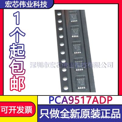 PCA9517ADP MSOP8 signal buffer adapter driver chip SMT IC new spot