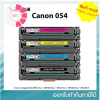 หมึก Canon 054 ชุด 4 สี สำหรับรุ่นเครื่อง LBP621Cw , LBP623Cdw , MF641Cw , MF643Cdw , MF645CX #หมึกเครื่องปริ้น hp #หมึกปริ้น   #หมึกสี   #หมึกปริ้นเตอร์  #ตลับหมึก