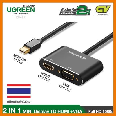 สินค้าขายดี!!! (ใช้โค้ด GADGJAN20 ลดเพิ่ม 20.-) UGREEN รุ่น 20422 หัวแปลงสัญญาณภาพ 4K Mini DISPLAY PORT to HDMI + VGA [4K] ที่ชาร์จ แท็บเล็ต ไร้สาย เสียง หูฟัง เคส ลำโพง Wireless Bluetooth โทรศัพท์ USB ปลั๊ก เมาท์ HDMI สายคอมพิวเตอร์