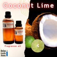 หัวน้ำหอมเกรดพรีเมียมกลิ่น COCONUT LIME  Fragrance oil สำหรับเทียนเเละเครื่องสำอาง 30ml/100ml