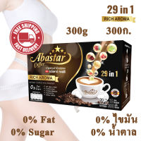 Abastar Coffee กาแฟอาบาสตาร์ 29 in 1 ระดับ 5 ดาว กาแฟอราบิกานำเข้าจากสเปน 15 ซอง ซองละ 20 กรัม ไม่มีไขมันและน้ำตาล พร้อมส่วนผสมยอดเยี่ยม 29 ชนิด