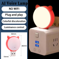 Intelligent Voice Light USB LED Mini Creative Light Voice Control Induction Small Night Light Bedroom Sleep Light