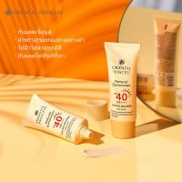 (Best Seller) แพคเกจใหม่!!  Oriental Princess Natural Sunscreen UV Tinted Perfection SPF40/PA+++ 50g. ( ครีมกันแดด Sunscreen )